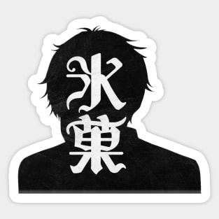 Oreki Houtarou Sticker